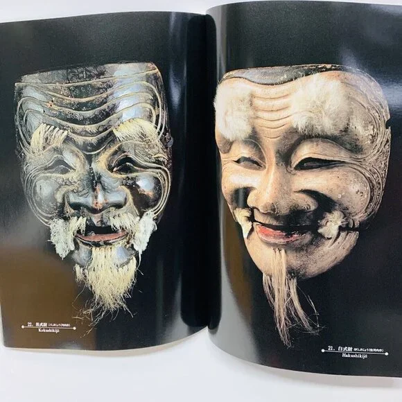 " Noh no hana " Mask shozoku costume japanese photo book‎ kuougen hannya Art MZ - Picture 4 of 8